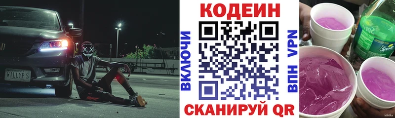 Купить закладки  Рыбное  Кодеиновый сироп Lean напиток Lean (лин) 