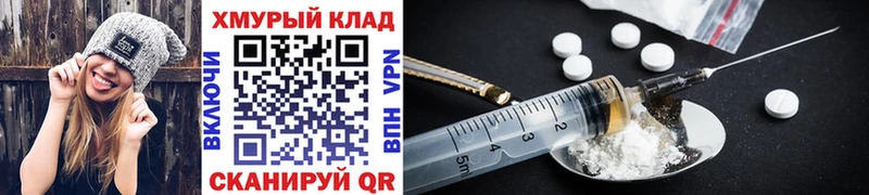 Героин VHQ  Купить закладки  Рыбное 