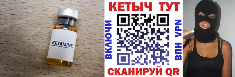 Кетамин VHQ  Купить закладки  Рыбное 