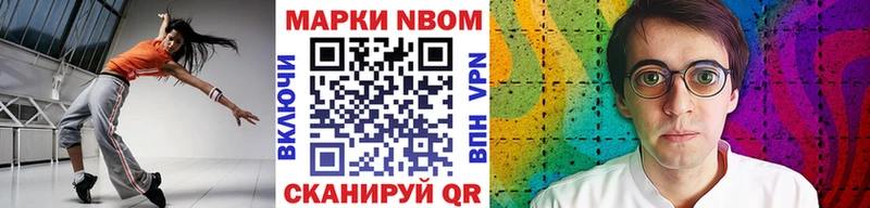 Купить  Рыбное  Марки N-bome 1500мкг 