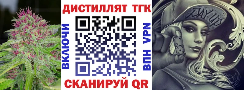 Купить  Рыбное  Дистиллят ТГК концентрат 